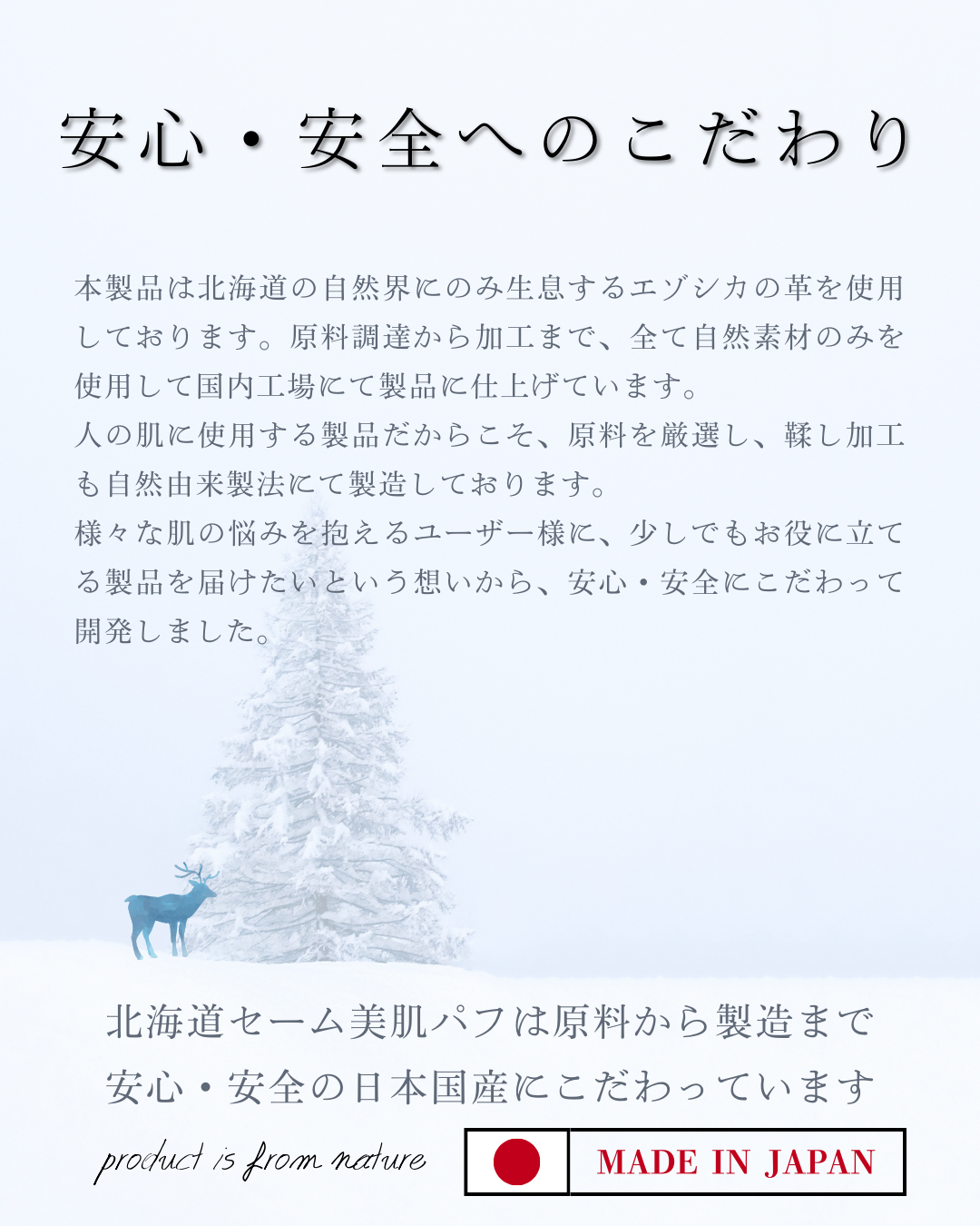 北海道セーム 美肌パフ - KIYOMIZU GLOBAL BUSINESS株式会社
